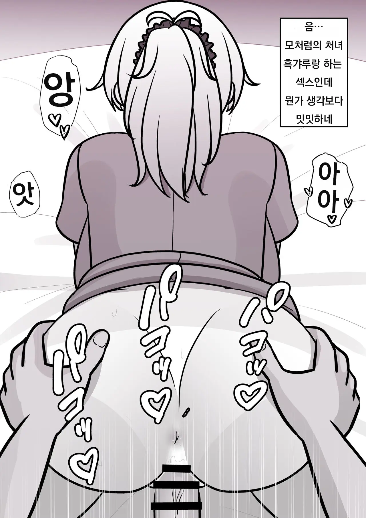 Danjoi 1:39 No Heikou Sekai Wa Omoi No Hoka Futsuu Ijou Hen | 남녀비 1:39의 평행세계는 의외로 평범 -이상편- Part 1